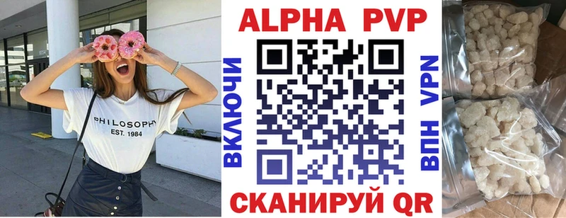 A PVP СК Купить закладки Дегтярск