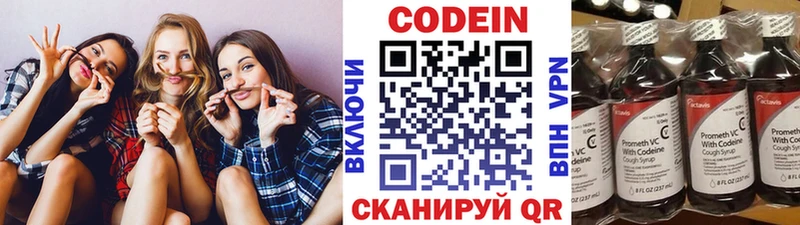Купить закладки  Дегтярск  Кодеин напиток Lean (лин) 