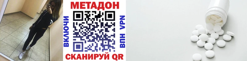 МЕТАДОН VHQ  Купить закладки  Дегтярск 